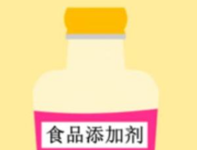 食品添加劑.png