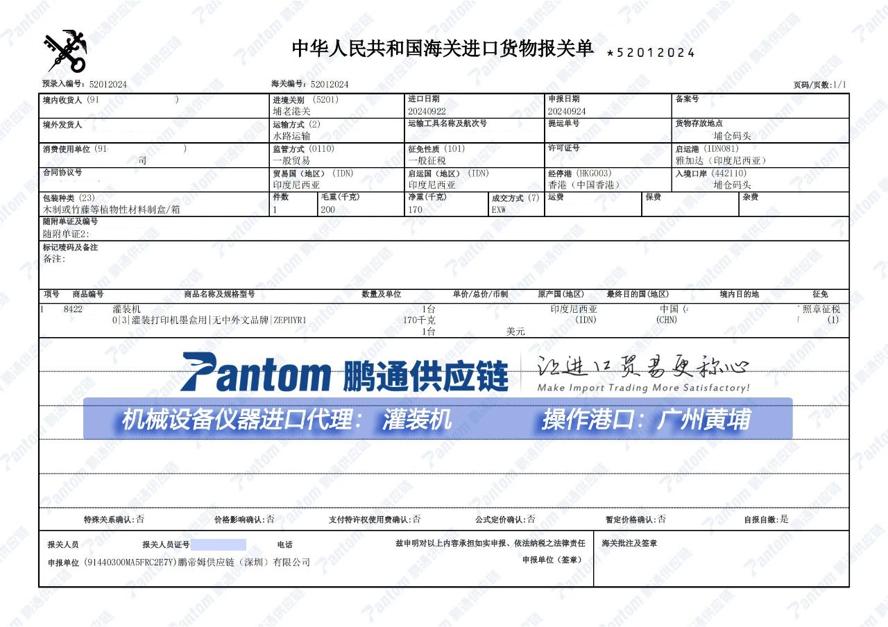 【進口案例】灌裝機EXW門到門一條龍進口代理