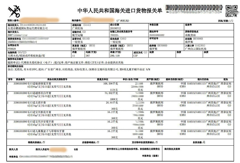 牙刷進口-1