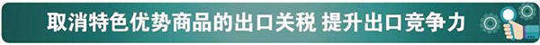 從稅收政策調整看海關稅政調研