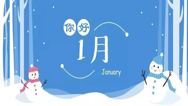 1月，這些海關政策快來看！