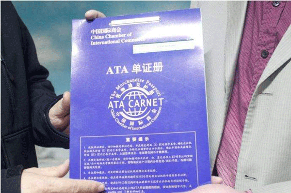 ata單證冊