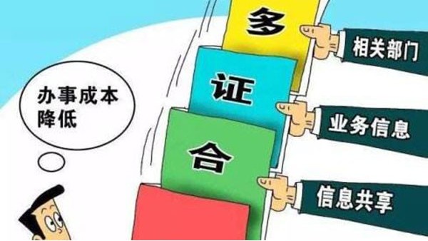 武漢海關“多證合一”，企業報關備案“零次跑”